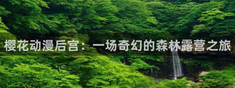 omofun网页版入口分享ios